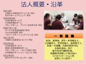 事業所の情報＿００１