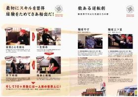 事業所の情報＿００５