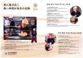 事業所の情報＿００４