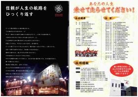 事業所の情報＿００１