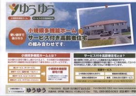 事業所の情報＿００２