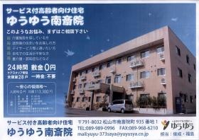 事業所の情報＿００１