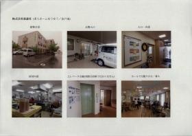 事業所の情報＿００９