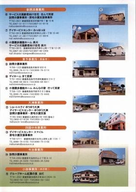 事業所の情報＿００７