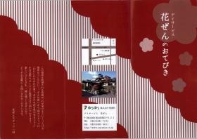 事業所の情報＿００４