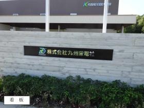 事業所の情報＿００２