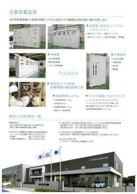 事業所の情報＿０１０