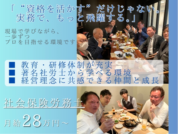 Wordの社会保険労務士