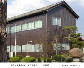 事業所の情報＿００３