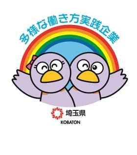 多様な働き方実践企業