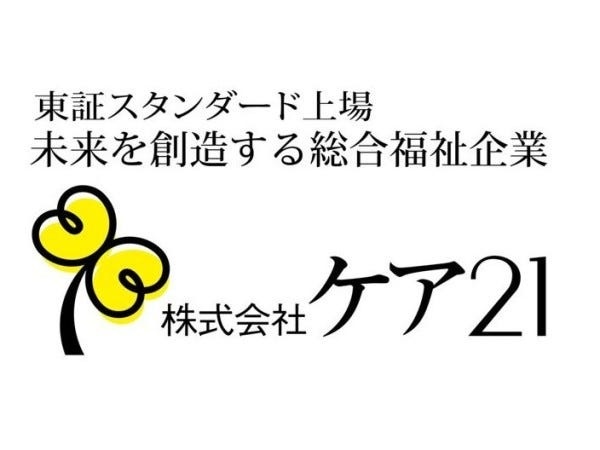 ケア21は日本全国に展開しているスタンダード上場の総合福祉企業。退職後のUターン採用も取り入れており 戻りたくなるあたたかい職場です。