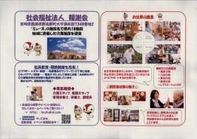 事業所の情報＿００７