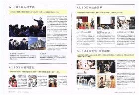 事業所の情報＿００１