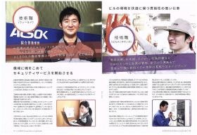 事業所の情報＿００２