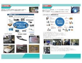 事業所の情報＿００３