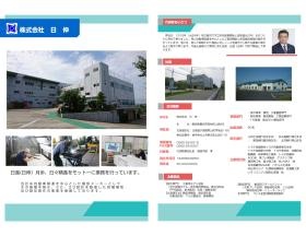 事業所の情報＿００１