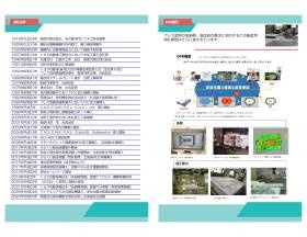事業所の情報＿００２