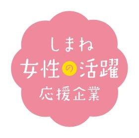 女性の活躍推進に向けて積極的に取り組んでいます。