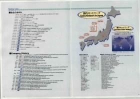 事業所の情報＿００２