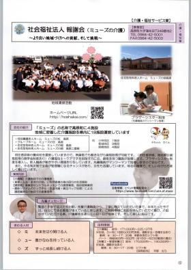 事業所の情報＿００８