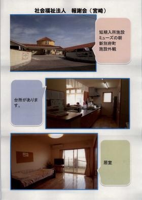 事業所の情報＿００５