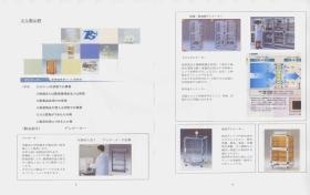 事業所の情報＿００３