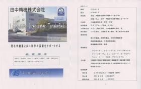 事業所の情報＿００１