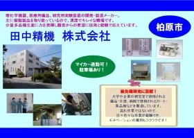 事業所の情報＿００６