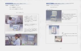 事業所の情報＿００５