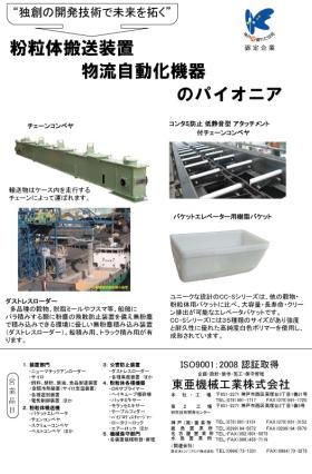 事業所の情報＿００１