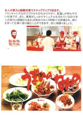 事業所の情報＿００２