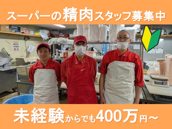 未経験の方も、年収400万円を目指すことができます