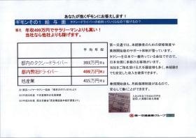 事業所の情報＿００２