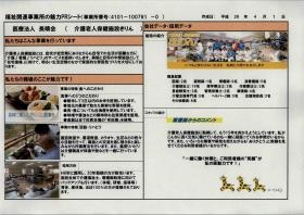 事業所の情報＿００２