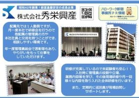 事業所の情報＿００１