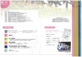 事業所の情報＿００１