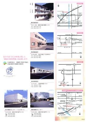 事業所の情報＿００６