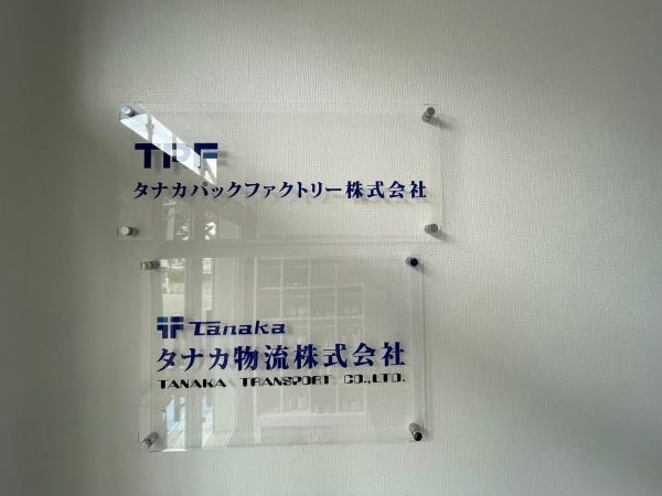 業績好調につき、安定して働けます！