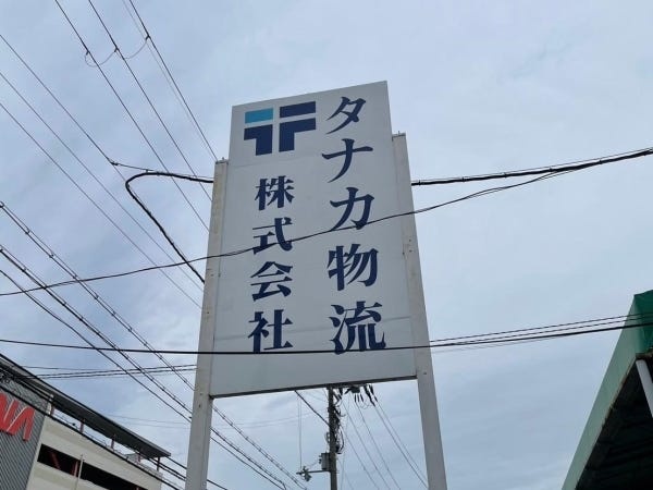 シフト制なので、プライベートも充実♪