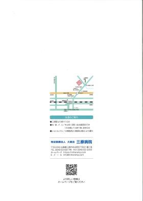 病院パンフレット７
