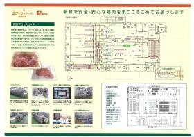 事業所の情報＿００２