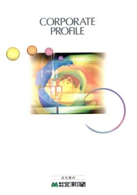 事業所の情報＿００８