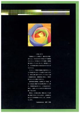 事業所の情報＿００６