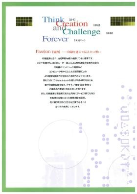 事業所の情報＿００７