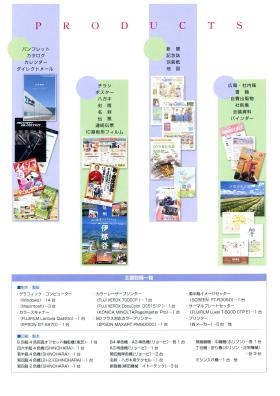 事業所の情報＿００３