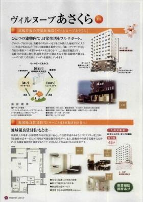 事業所の情報＿００３