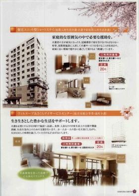 事業所の情報＿００４