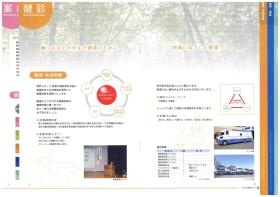 事業所の情報＿００３