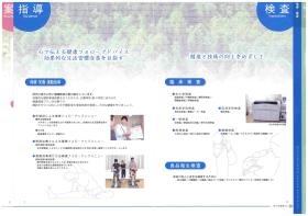 事業所の情報＿００４