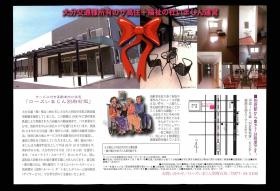 事業所の情報＿００６